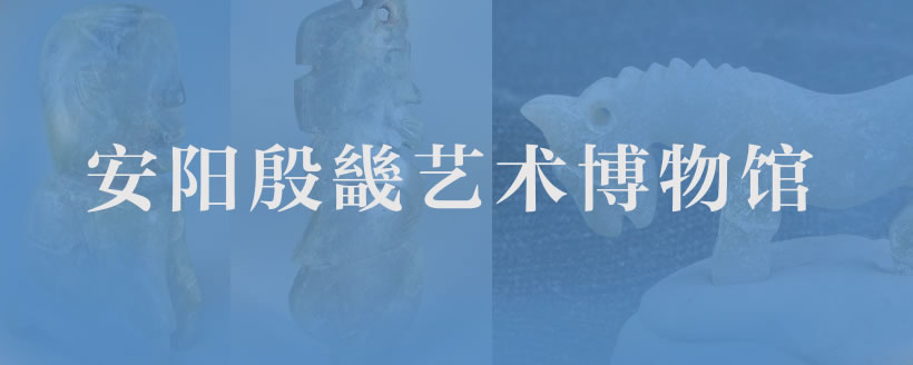 陕西历史博物馆