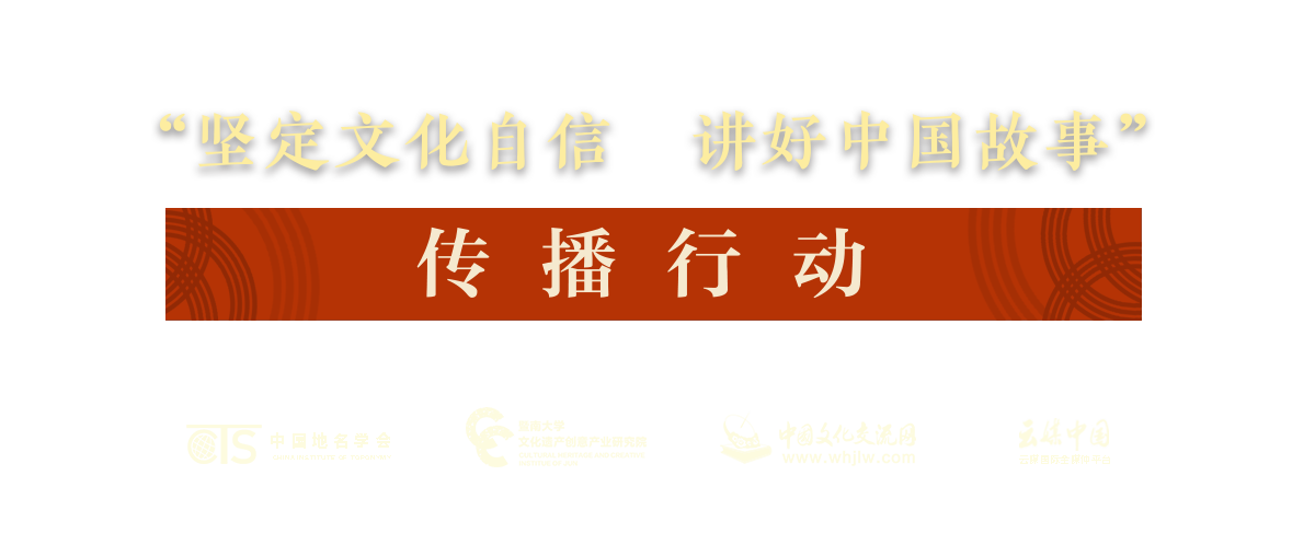 “坚定文化自信，讲好中国故事”传播行动