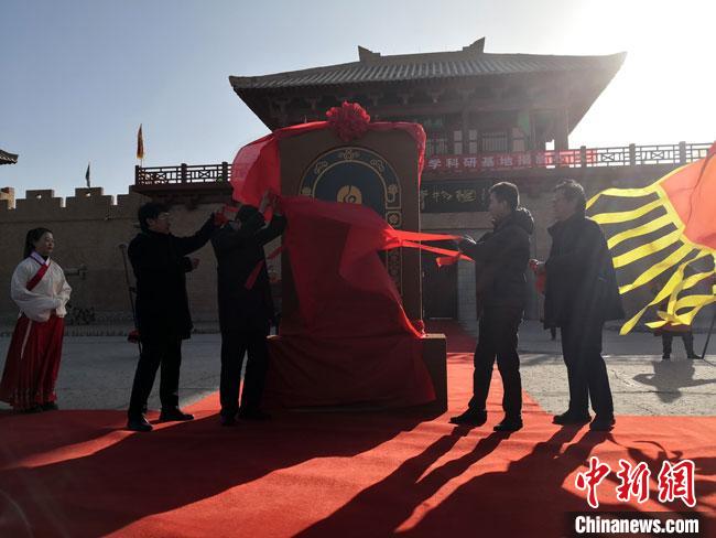 11月2日，“中国长城研究院阳关教学科研基地”揭牌?！》胫揪?摄