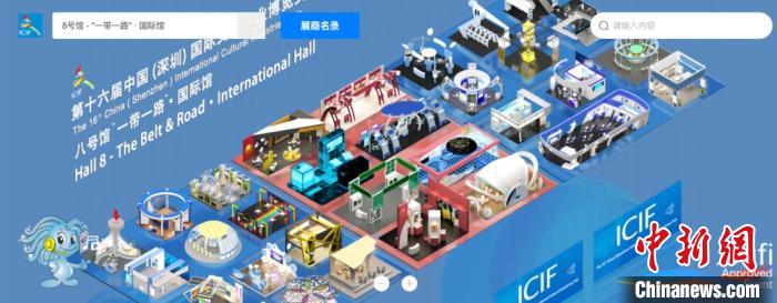 深圳云上文博会：“一带一路”国际文化精品融合聚集地