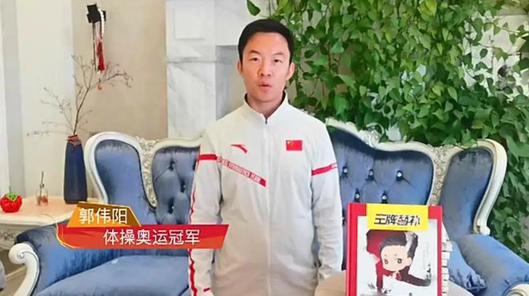 中国文化交流网携手体操奥运冠军郭伟阳陪你一起就地过年