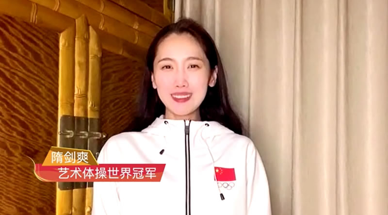 中国文化交流网携手艺术体操世界冠军隋剑爽陪你一起就地过年