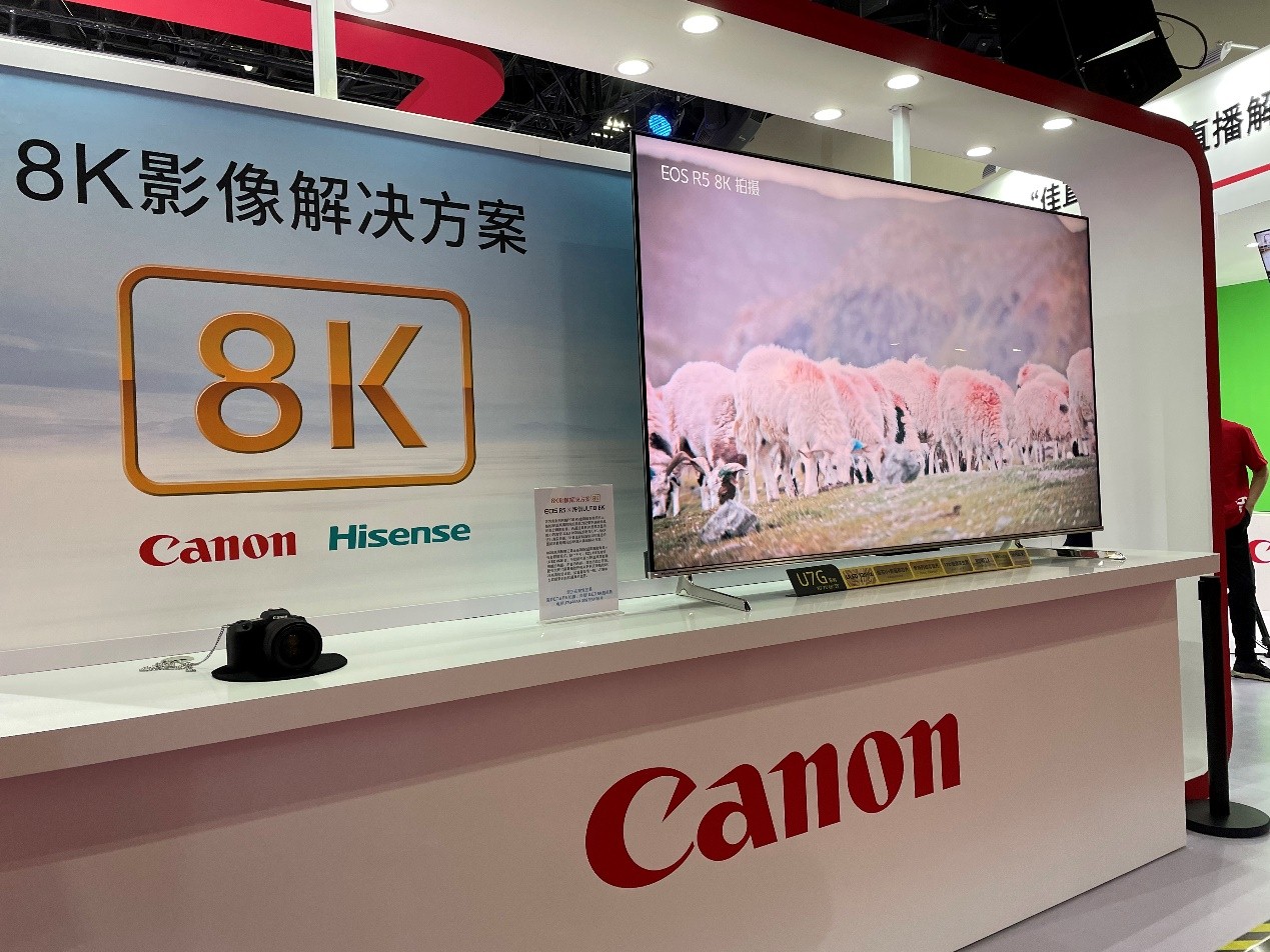 海信、佳能联合推进8K影像解决方案， (1).jpg