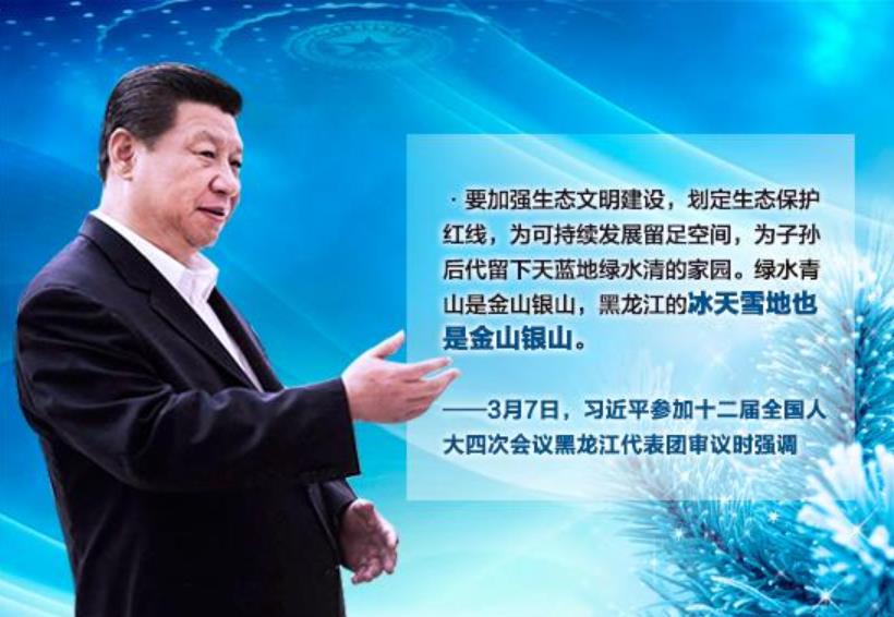 让绿水青山造福人民泽被子孙——习近平总书记关于生态文明建设重要论述综述