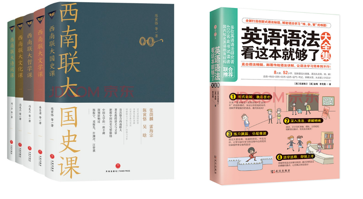京东图书承包“Z世代”年轻人的花样书单