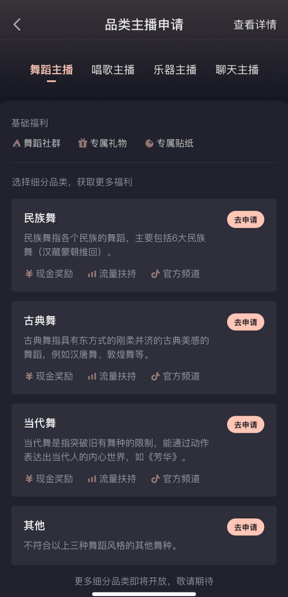 抖音直播激励传统文化内容  流量、现金助力优质主播发展212.png
