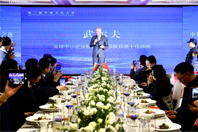 第二届中德文化之夜在西安成功举办